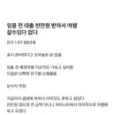 임용 전 1000만원 대출받아서 해외여행 가고싶어하는 친구 이미지