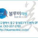 블루미의원 이미지