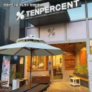 텐퍼센트커피 - 중구 중앙대로81길 3 | 텐퍼센트커피