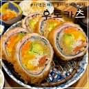 후토 | 서면 일본식 돈까스맛집 후토카츠 리뉴얼 후기