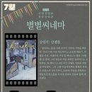 씨네마