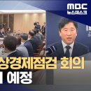 대통령실 브리핑룸 카메라 넉 대 추가한다고 합니다. 질문하는 기자들도 친절하게 비추기로 했답니다. 이미지