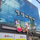 경주시청 증축관 2층 화장실 | 경주 동천동 아로마 마사지 힐링 테라피 겨울 데이트 코스