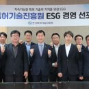 한국특허경영진흥원