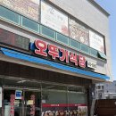[맛집] 오뚜기식당/여수 현지인 맛집 솔직후기(갈치조림 맛집)