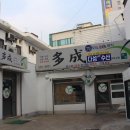 (주)다성