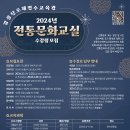 강릉단오제
전수교육관 이미지