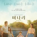 영화-미나리 티스토리