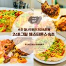 11545-01-24-17 | [속초 맛집] 248그릴 체스터톤스 속초점, 훈연 비어치킨 &amp; 17인치 피자