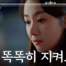 [나의 해피엔드 16회]※무단횡단 아닙니다※ 소이현에게 예고 없이 찾아온 사고💥 TV CHOSUN 240225 방송 이미지