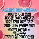 광안4-106 이미지