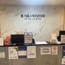 서울신경과의원 이미지