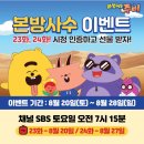 ＜아소비공부방＞마법여우주비 캐릭터 본방사수 이벤트중입니다~~^^ 이미지