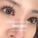 밝은네일시크릿바비뷰티 | 훨씬 오래가는 바비인뷰티 강남본점 애니메디자인 속눈썹연장 후기