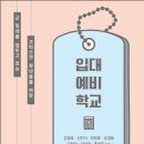 슬기로운라이프