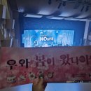 (주)호영 | 2026 손호영팬미팅 HOurs 양일 콘서트 후기 및 백주년콘서트홀 시야공유