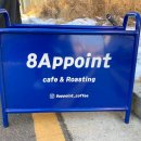 에잇어포인트