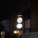 스위티PC방 영대점 | 경산 영남대 술집 &#39;이곳&#39; 추천후기