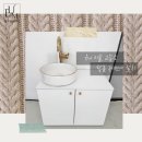 이음미술교습소 | 건식세면대 설치 남양주 유아미술학원 맞춤 탑볼 세면대 설치 진행해 드렸습니다!