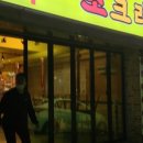 소크라돼스 만덕직영2호점 네이버블로그