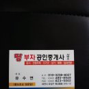 땅부자부동산중개사무소 이미지