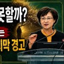 2026.7.12 보지 못함의 결과 믿지 못함 필라교회 (031-423-9190)양향복목사 (1분전저자, 1분전NOW저자) 이미지