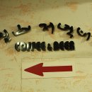 바다커피&호프 이미지