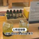 깜돌게코샵 | N4.나트랑 | 인생 마사지샵 - 온시스파, 카톡 예약 후기