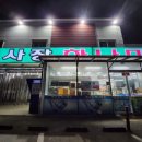 백사장하나마트 이미지