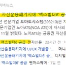 엠텍시스템