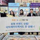 이플러스마트 이미지