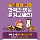 한국맥도날드안동DT점