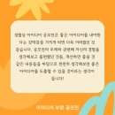 대구교육연수원 분임토의실 | 교육분야공모전(~11월)총정리! 도전의 달, 기회를...1급정교사연수후기! 수능수험생여러분, 이것만은 꼭...