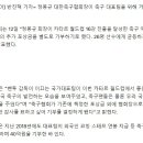 대한민국의 12년 만에 16강 진출...정몽규 회장, 포상금 20억 기부 이미지