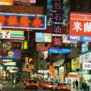 홍콩 - 송파구 송파대로28길 20 | 홍콩