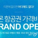 자유투어닷컴
