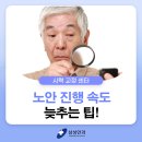삼성하나안과의원 이미지