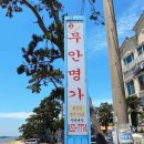 무안비치가든