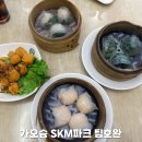 SKM | 대만 가오슝 딤섬 맛집 팀호완 드림몰 SKM 파크 방문 후기