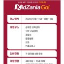근별 건축사무소 | 일산 아이와 가볼만한곳 키자니아GO 현대백화점 킨텍스점 6가지 직업체험 후기