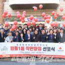 착한마을 이미지