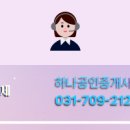 우성공인중개사 사무소 이미지