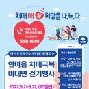 충청남도 예산군 치매안심센터 이미지
