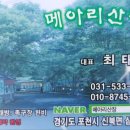 메아리산장 이미지