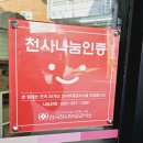 현대떡집 앞 이미지