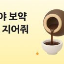보약마켓 - 부천시 원미구 | 보약마켓