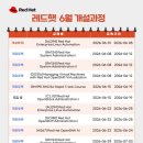 [레드햇 교육] 6월 레드햇 공인 교육과정 개설 안내 ㅣ Red Hat 교육 파트너사 FastLane 교육센터 이미지