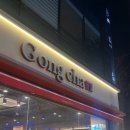 공차수락산역
