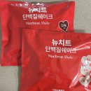 봉봉 | 베스킨라빈스 단백질쉐이크 뉴치트 초코맛 아몬드봉봉맛 후기 속세맛 단백질 쉐이크 추천
