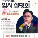 퍼스트클래스입시학원